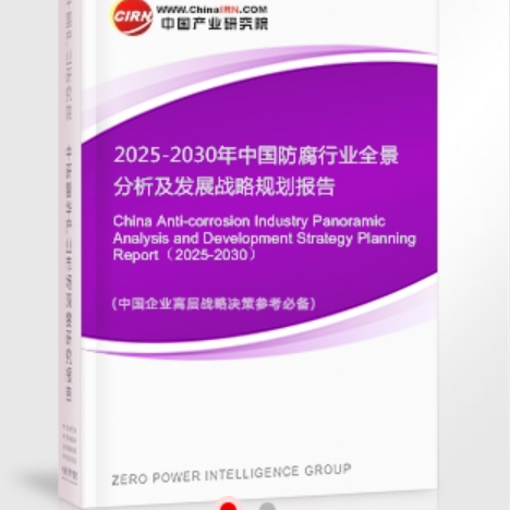 襄垣安特佳防腐为您解读2025防腐行业市场规模及未来趋势分析