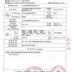 襄垣重防腐地坪,襄垣超强耐腐蚀涂料-缩略图3